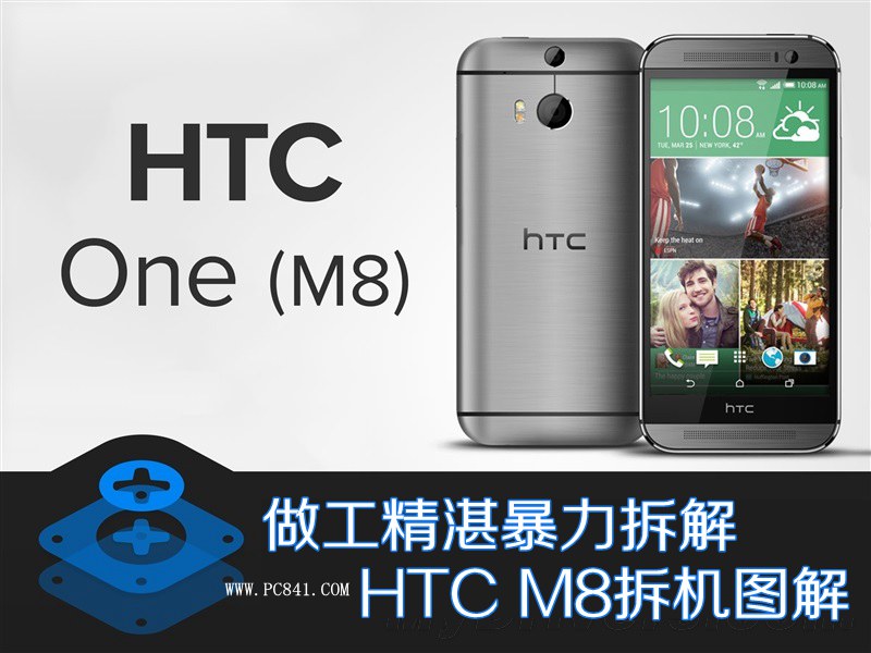 做工精湛暴力拆解 HTC M8拆机图解_1