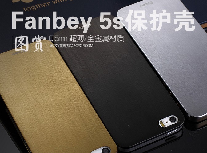 超薄金属质感 Fanbey iPhone5保护套图赏_1