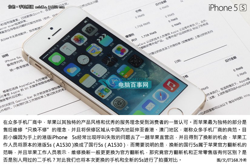 亲测港版换新 iPhone5s官方翻新机解读_1