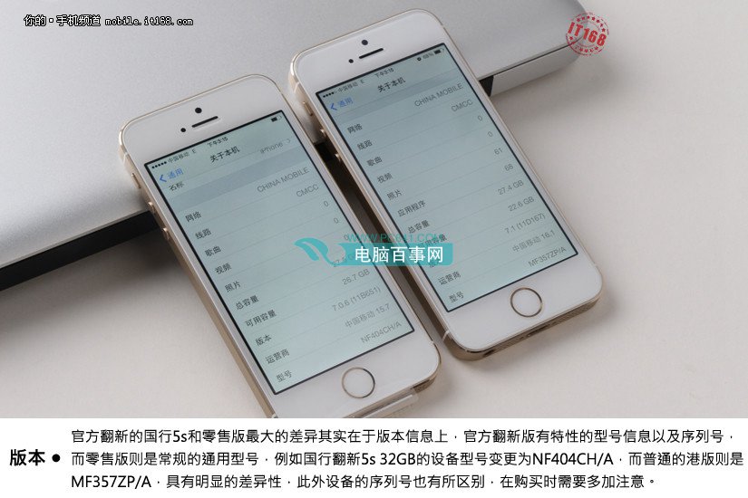 亲测港版换新 iPhone5s官方翻新机解读(10/14)