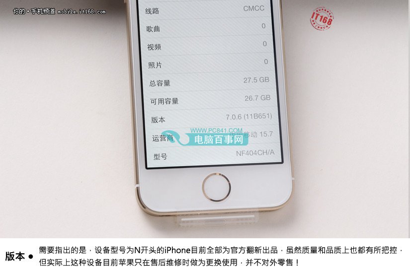 亲测港版换新 iPhone5s官方翻新机解读_11