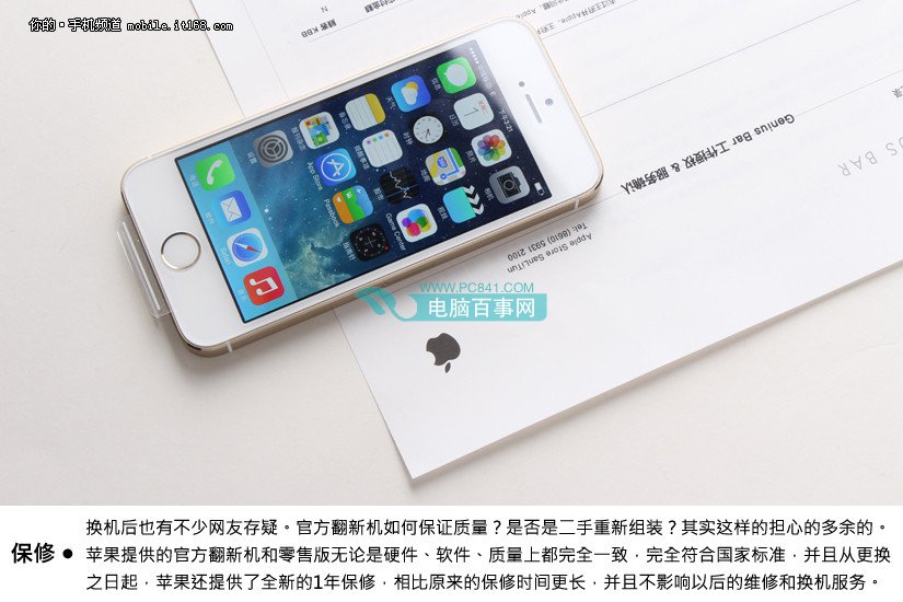 亲测港版换新 iPhone5s官方翻新机解读(13/14)