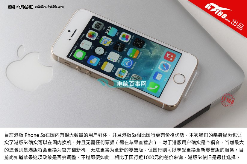 亲测港版换新 iPhone5s官方翻新机解读_14