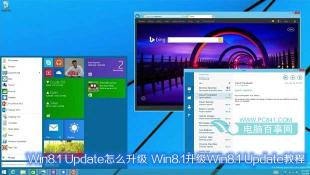 Win8.1 Update怎么升级 Win8.1升级Win8.1 Update教程