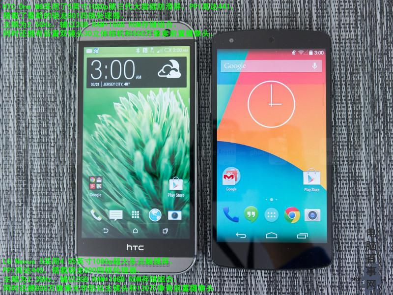 HTC M8和Nexus 5哪个好？HTC M8对比Nexus 5 对比图赏(3/22)