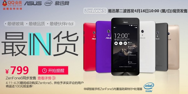 ZenFone5怎么买 华硕ZenFone5预约购买攻略