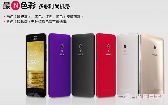 华硕ZenFone5多彩靓丽外观