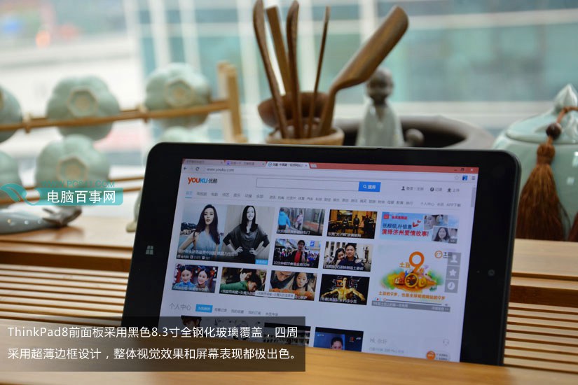 商务娱乐风 ThinkPad 8平板图赏_5