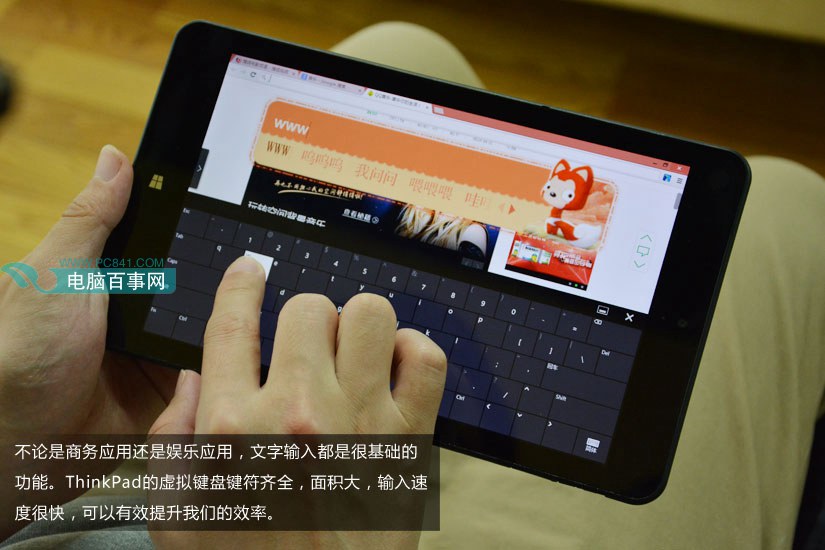 商务娱乐风 ThinkPad 8平板图赏(12/16)