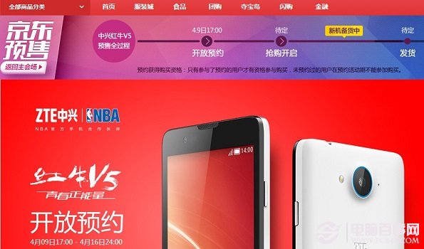 千元4G手机 中兴红牛V5将于4月18日开卖