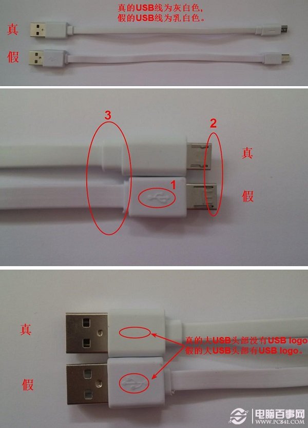 小米移动电源真假USB数据线细节对比