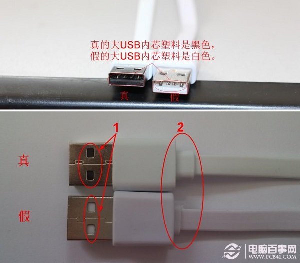 小米移动电源真假USB数据线接口对比