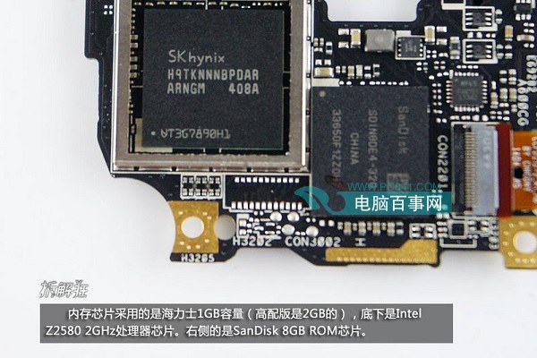 华硕ZenFone6内部CPU与内存芯片特写