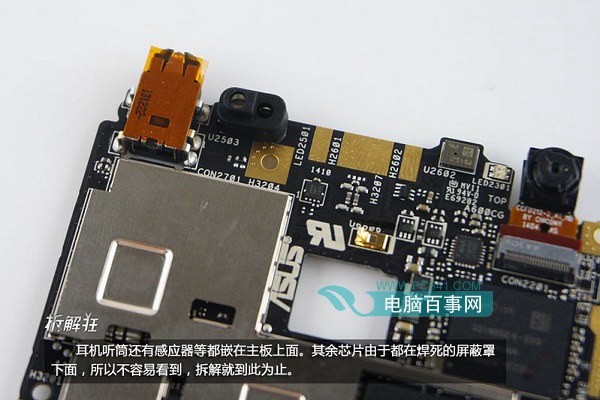 华硕ZenFone6拆机图解 PC841.COM