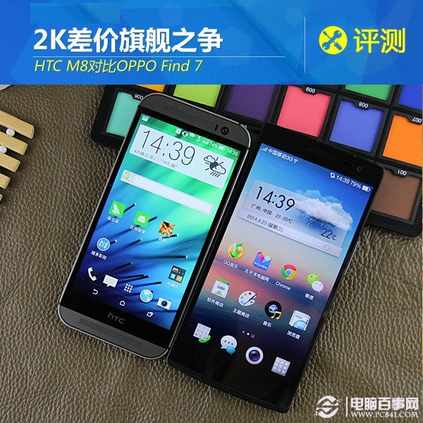 2k差价旗舰之争 HTC M8对比OPPO Find 7