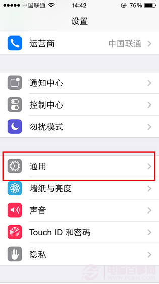 iOS7耗电过快一键解决 无需牺牲任何重要功能（附教程）pc841.com