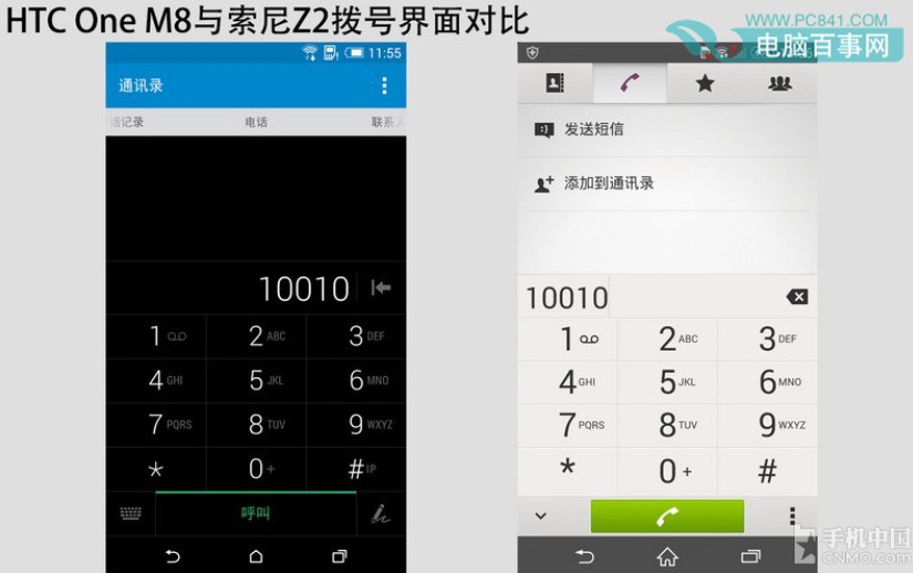 顶级旗舰对决！HTC One M8对比索尼Z2图文评测(23/34)