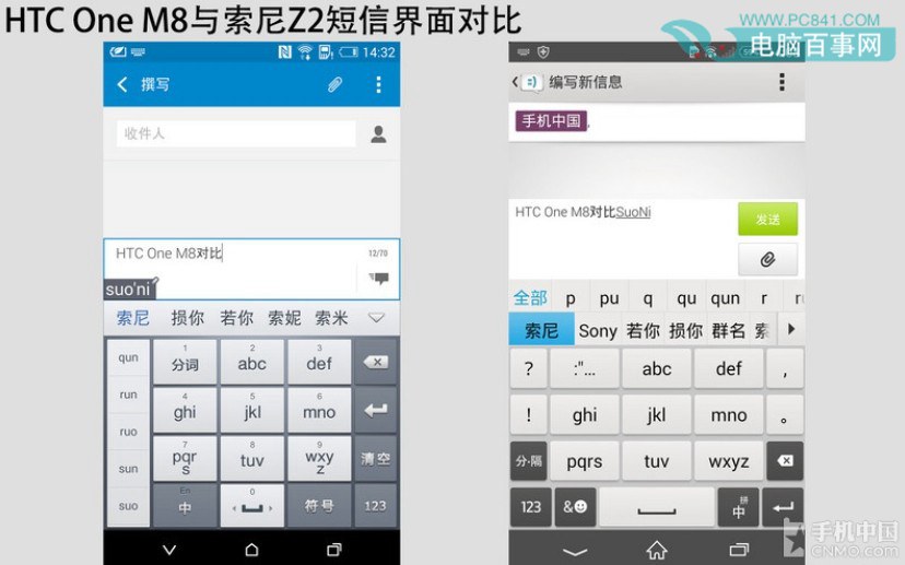 顶级旗舰对决！HTC One M8对比索尼Z2图文评测(24/34)
