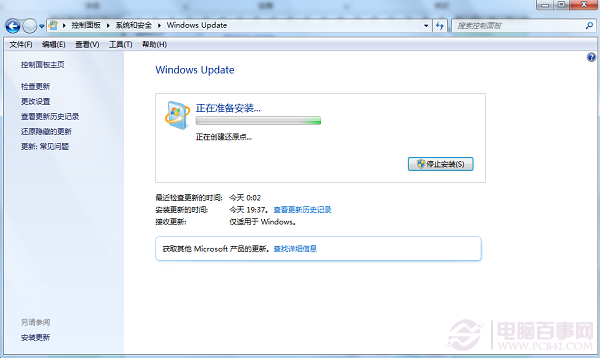 Win7系统Windows Update更新图文教程