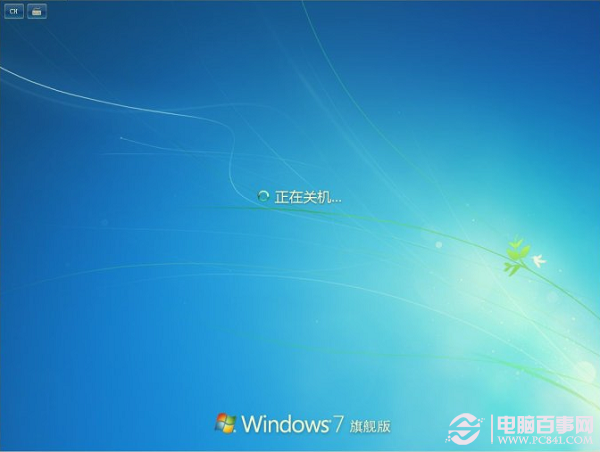 Win7系统Windows Update更新图文教程