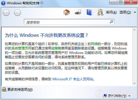 Windows update无法更新”某些设置由您的系统管理员管理”，如何解决？