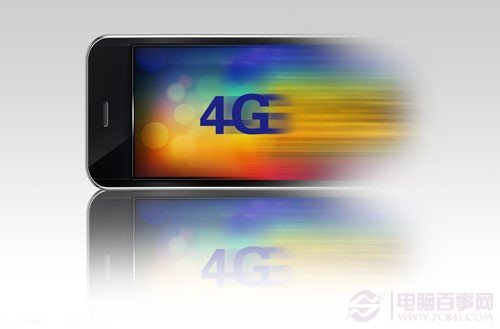 4G手机和3G手机的区别