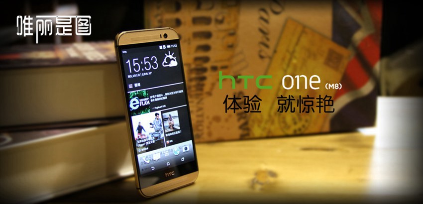 唯美金属机身 HTC One M8图片图赏_1