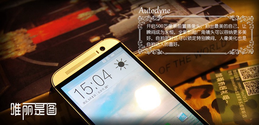 唯美金属机身 HTC One M8图片图赏(2/10)