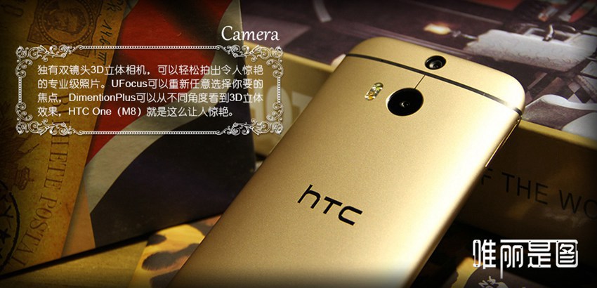 唯美金属机身 HTC One M8图片图赏_3