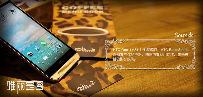 唯美金属机身 HTC One M8图片图赏(5/10)