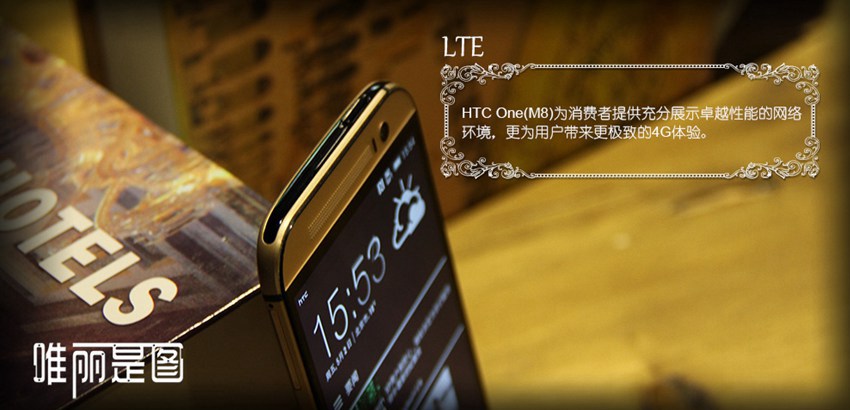 唯美金属机身 HTC One M8图片图赏_8