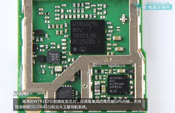 高通WTR1625L射频收发芯片