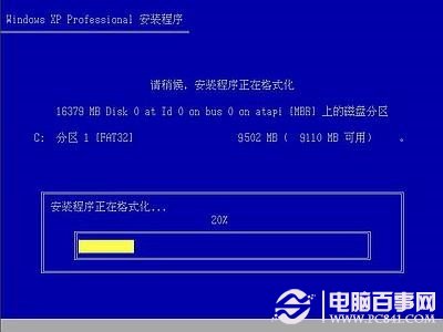  Windows xp 难退去  Windows xp 光盘安装教程