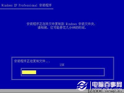  Windows xp 难退去  Windows xp 光盘安装教程