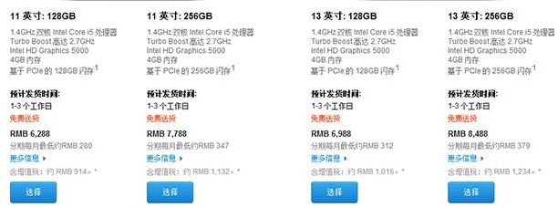 苹果MacBook Air 2014正式开卖：价格厚道