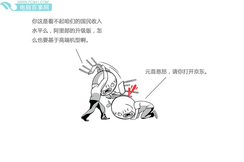 中兴红牛V5爆笑搞机广告：元首心中的国民手机_3