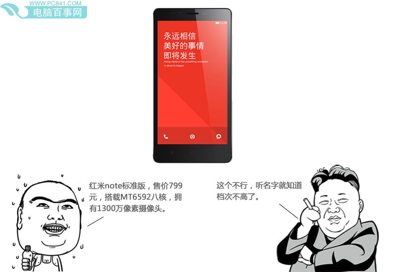 中兴红牛V5爆笑搞机广告：元首心中的国民手机_5