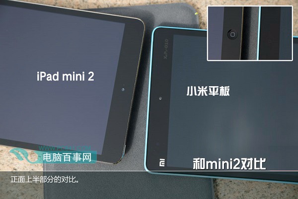 小米平板和iPad mini2屏幕底部按键对比