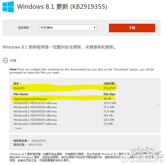 Windows8.1更新安装错误 解决0x80073712错误办法