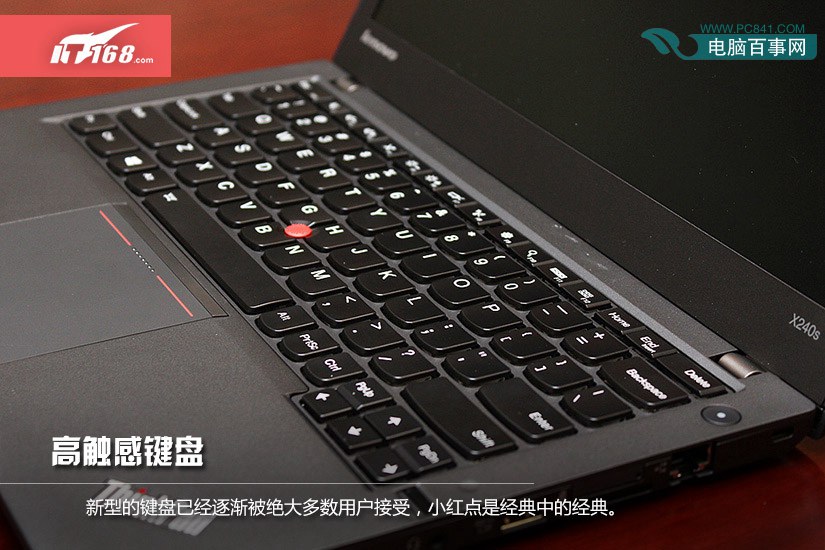 经典轻薄商务本 ThinkPad X240s笔记本图赏(7/14)