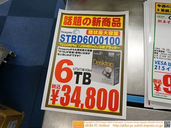 希捷6TB硬盘开卖：价格厚道
