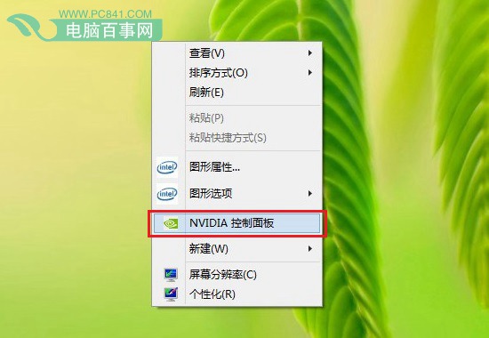 笔记本NVIDIA显卡控制台设置