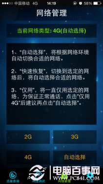 iPhone5破解4G教程：让iPhone5s尝鲜使用移动/联通4G网络