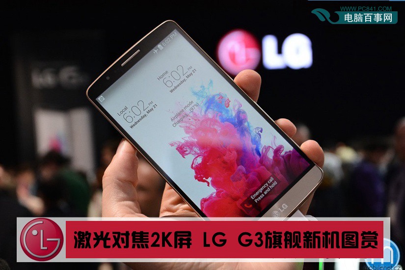 激光对焦2K屏 LG G3旗舰新机图赏(1/10)