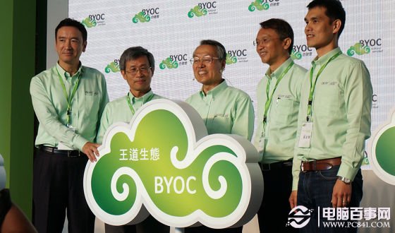 宏碁BYOC发布自建云服务 并推出新LOGO