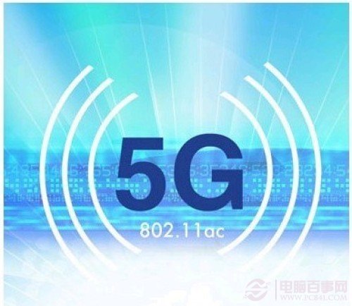 5G推进组提出 我国5G要达到光纤网速