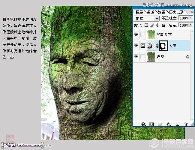 Photoshop制作树身人面像教程
