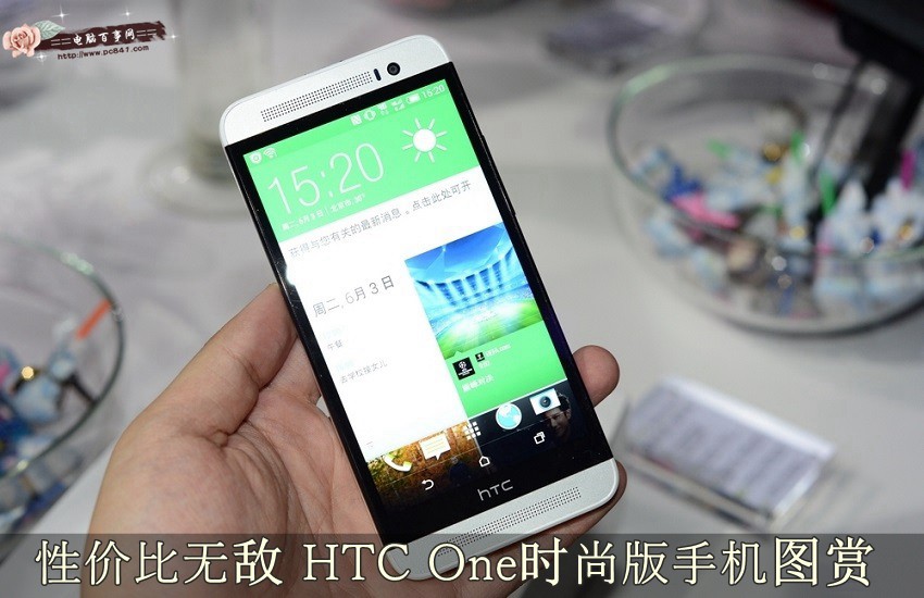 性价比无敌 HTC One时尚版手机图赏(1/12)