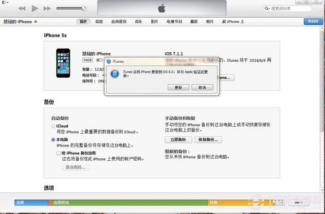 iOS 8怎么样 iOS8中文版详细评测