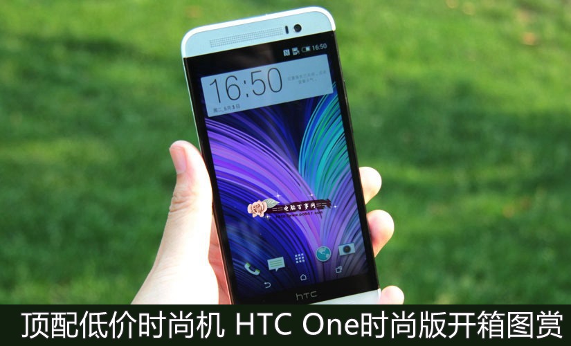 顶配低价时尚机 HTC One时尚版开箱图赏_1